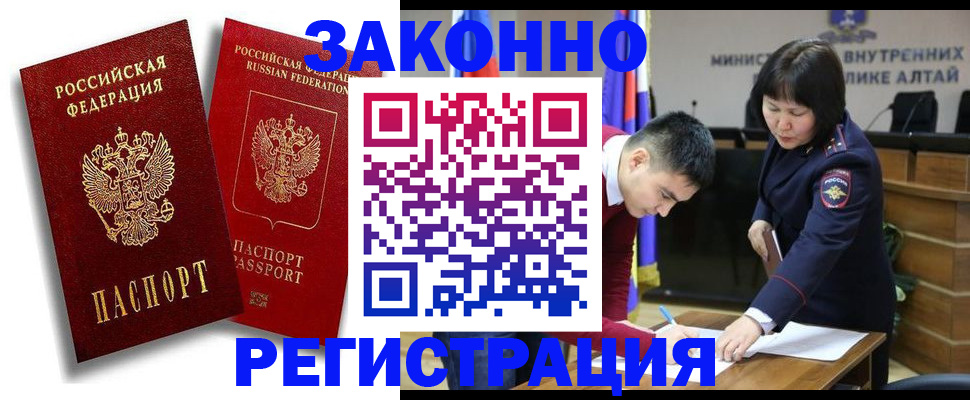 прописка ребенка в Ростовской области