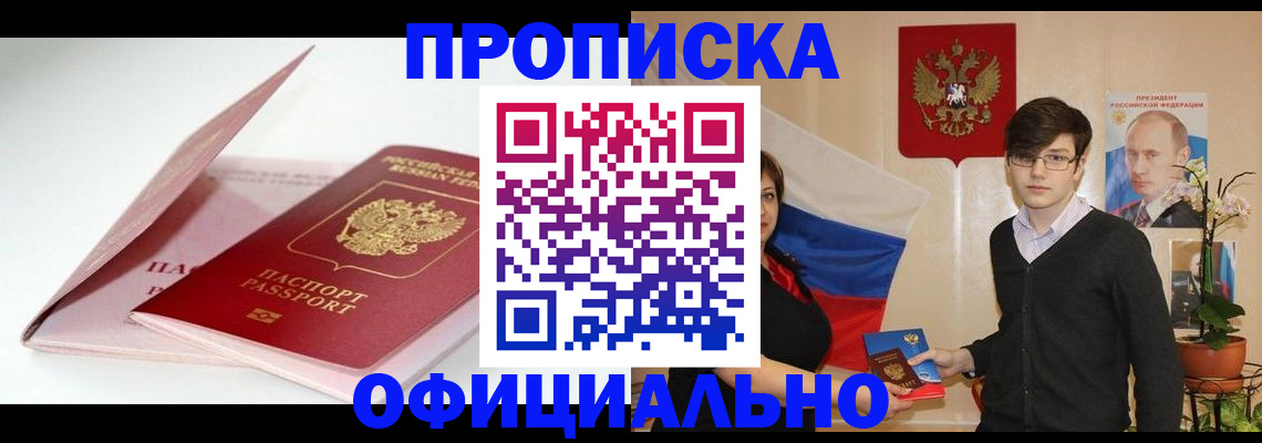 временная регистрация в Ростовской области